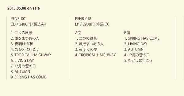 「Spring Has Come」曲リスト
